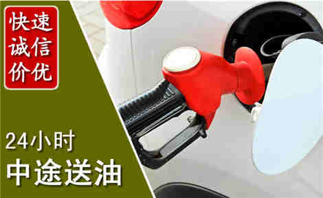 郧阳中途送油场景与案例