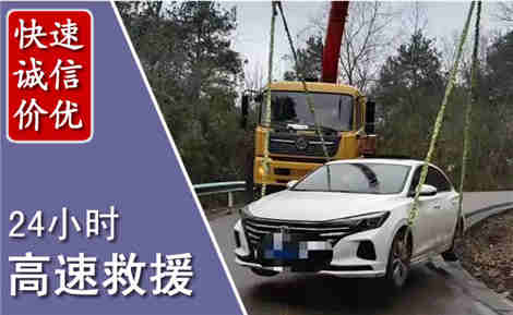 郧阳高速公路救援场景与案例