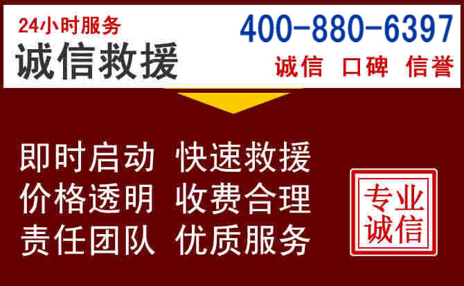 郧阳汽车救援 郧阳汽车救援