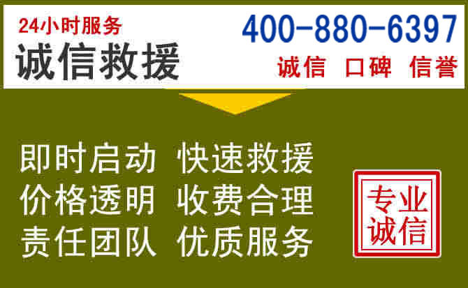 郧阳汽车救援电话