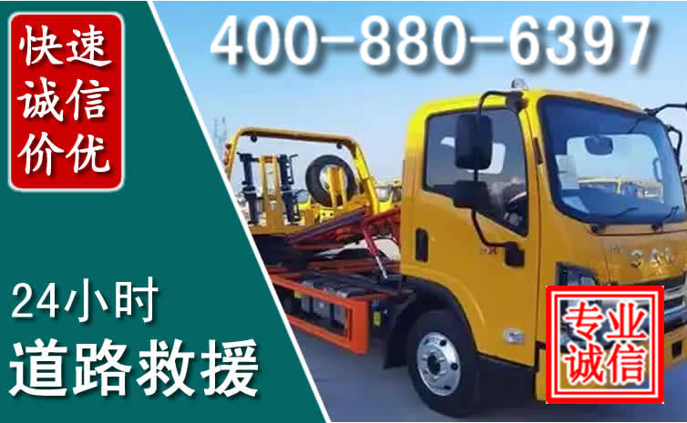 郧阳道路救援电话