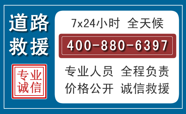 郧阳长春拖车电话